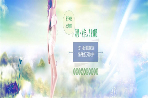 瀟蔓瘦佳人減肥加盟