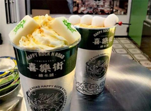 喜樂奶茶