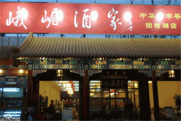 峨嵋酒家川菜