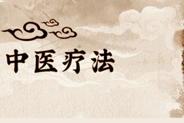 ?松恩百草堂如何?