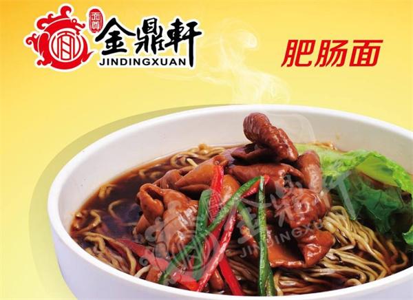 金鼎軒鍋蓋面