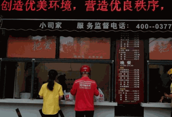 小司家水煎包