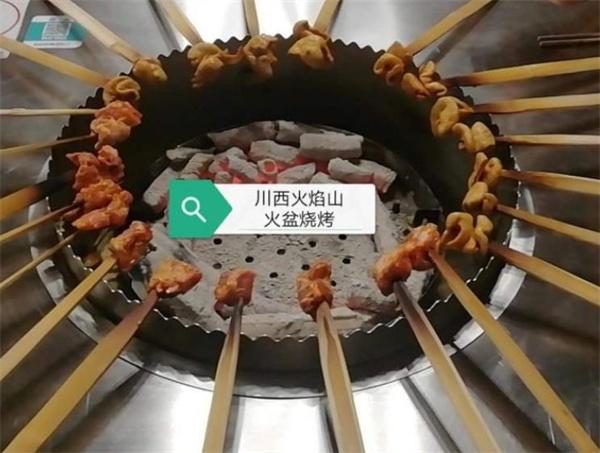 火焰山火盆燒烤