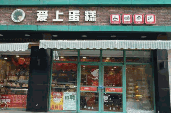 愛上蛋糕