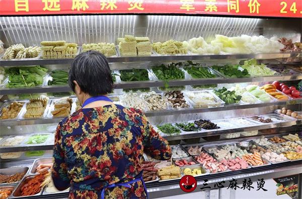 三心麻辣燙