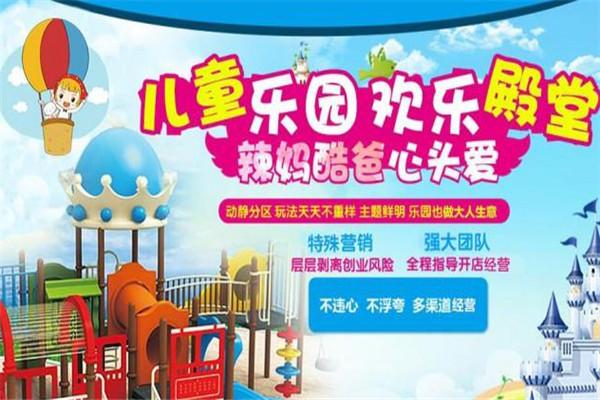 科瑞特兒童游樂園加盟
