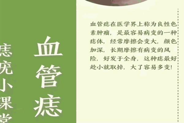痣運(yùn)星加盟