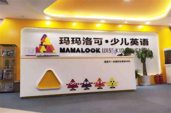 瑪瑪洛可少兒英語