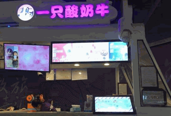 一只酸牛奶