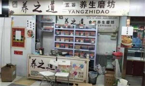 五谷養(yǎng)生磨坊哪家好？