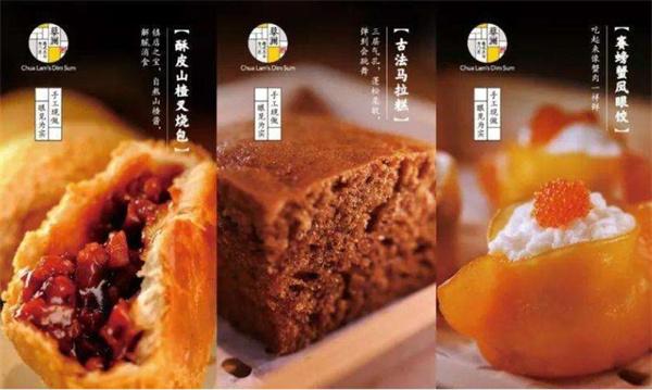 蔡瀾港式點心