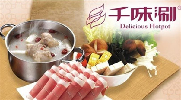 千味涮火鍋費多少錢？