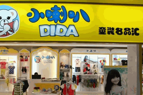 的純品牌童裝