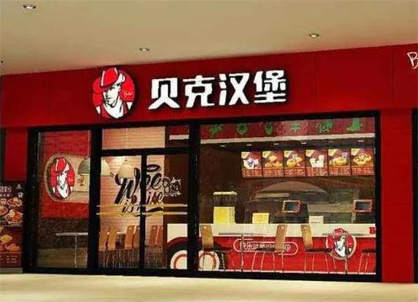貝克漢堡·脆皮炸雞
