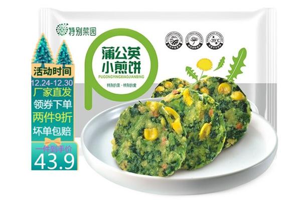 蒲公英休閑食品費(fèi)多少錢？