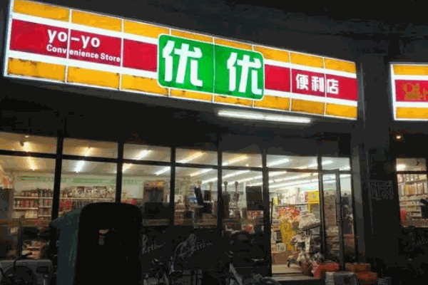 優(yōu)優(yōu)超市