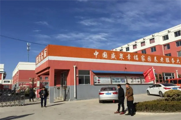 盛泉養(yǎng)老加盟