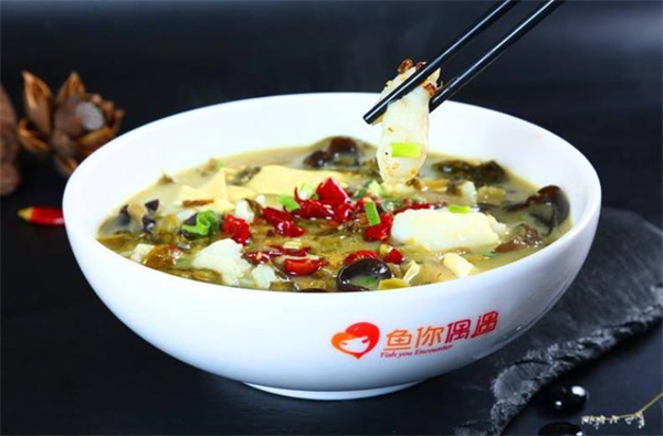 魚你偶遇酸菜魚