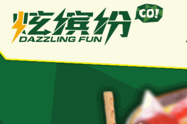 炫繽紛飲品