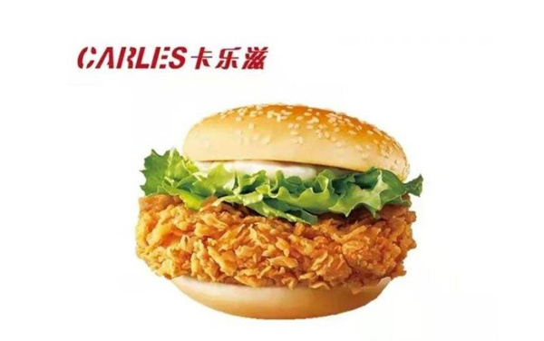 卡樂滋漢堡國