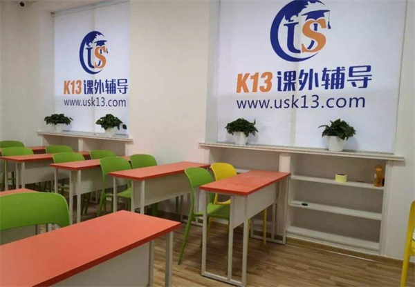K13課外輔導