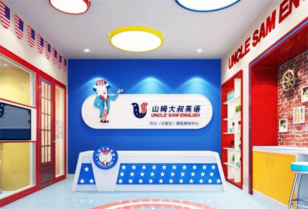 山姆大叔英語