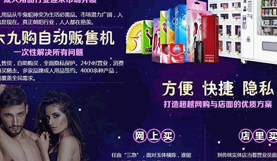 集愛樂區(qū)24小時(shí)無人售貨店