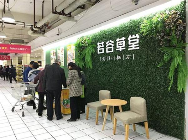 若谷草堂五谷雜糧
