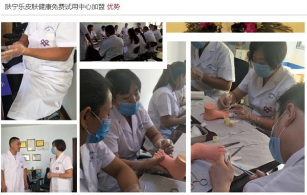 太原膚寧樂皮膚健康試用中心是真實(shí)可靠的嗎？