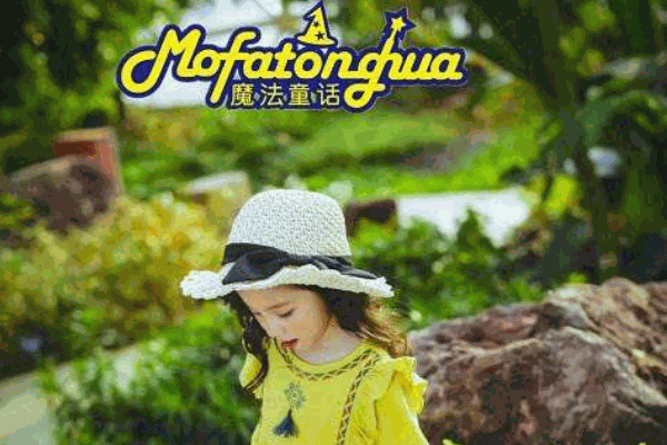 魔法童話童裝