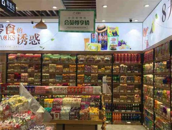 好想來(lái)休閑食品