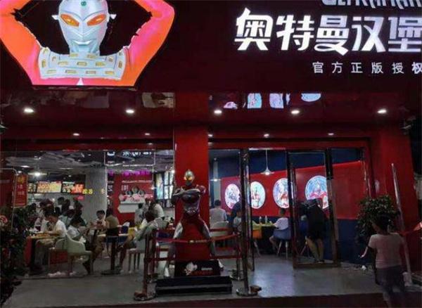 奧特曼之堡漢堡