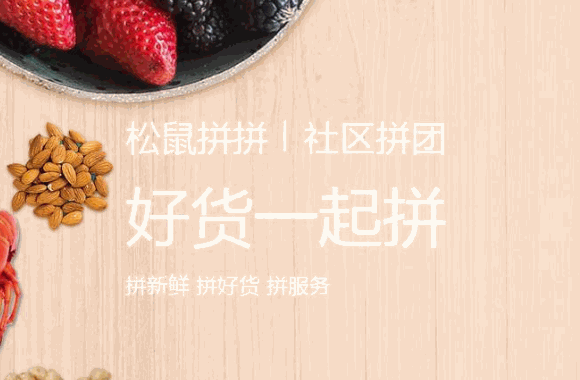 松鼠拼拼需要費用嗎?如何