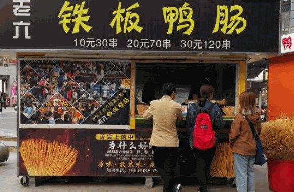 老六鐵板鴨腸