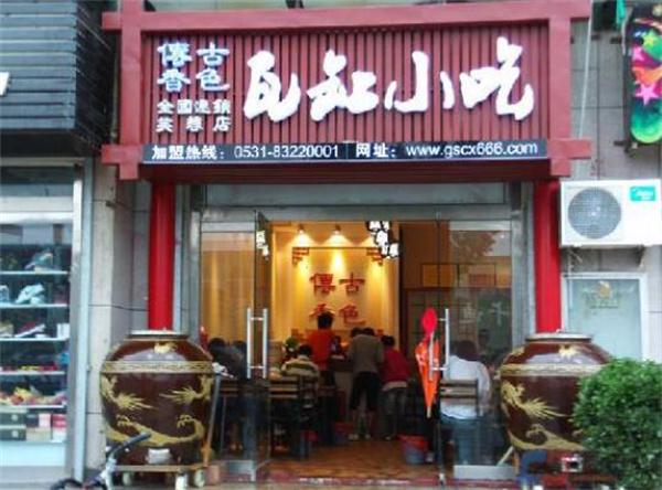 瓦缸小吃費多少？