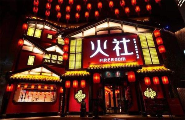 火社火鍋店可以嗎？流程有哪些？