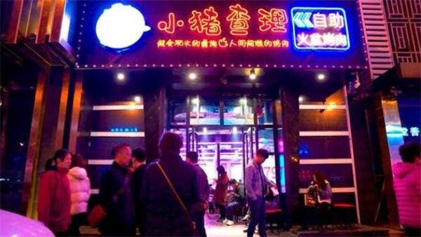 小豬查理烤肉