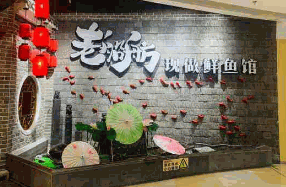 老船舫鮮做河魚館