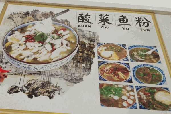 廣西酸菜魚粉
