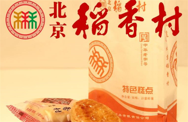 三禾稻香村