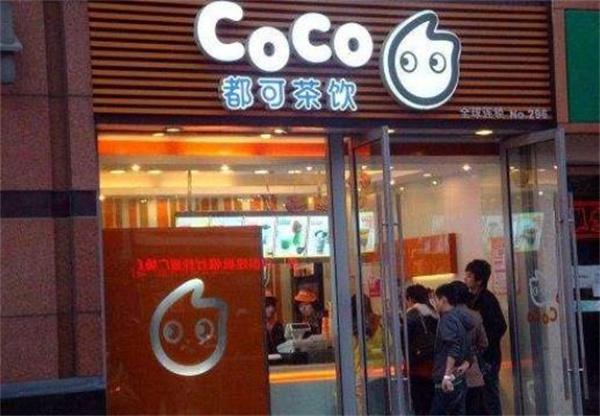 COCO奶茶