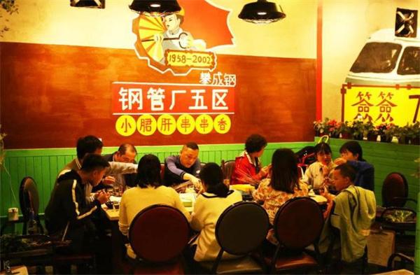 攀成鋼小郡肝串串香
