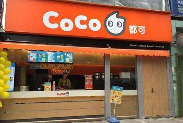 coco奶茶費用多少錢？如何才能coco奶茶？