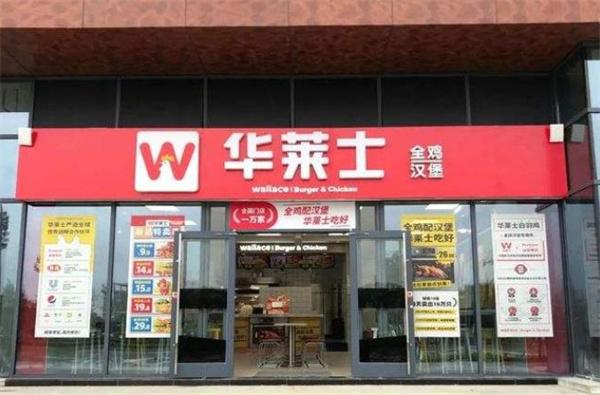 華萊士費(fèi)條件上海地區(qū)如何要求？