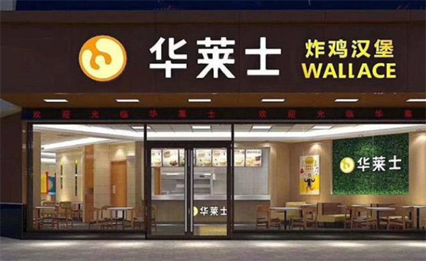 華萊士