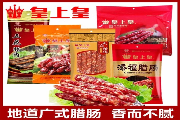皇上皇臘味加盟