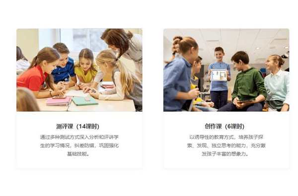 吉碼少兒編程