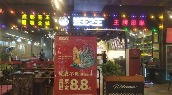 簽王之王