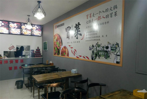川魂帽牌貨冒菜