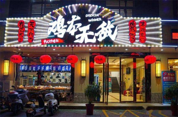 雞本無敵條件有哪些？滿足這些條件才能開一家餐飲店